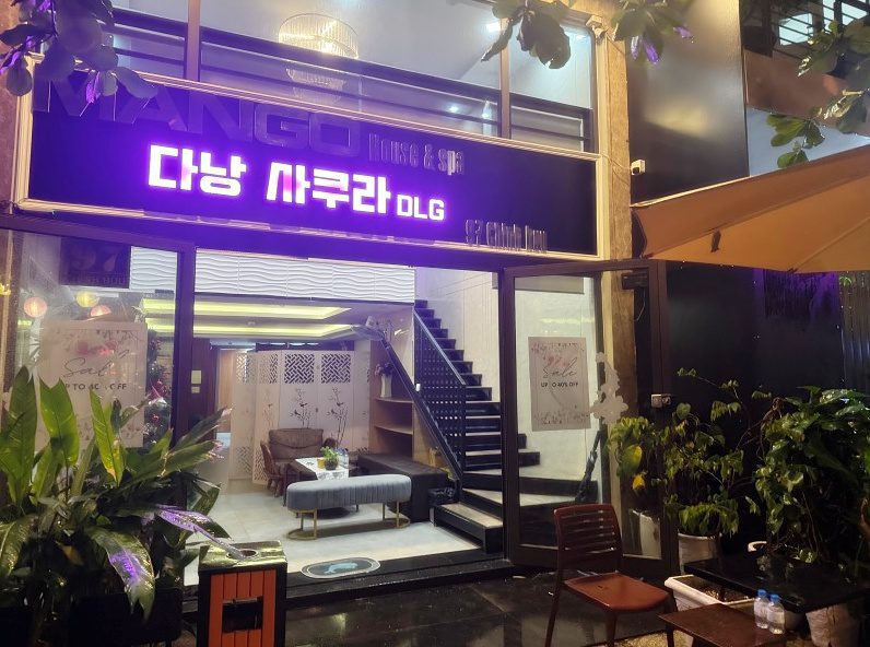 다낭 DRG 사쿠라 스파 외부