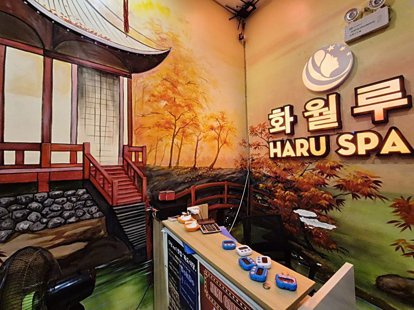 다낭 화월루 스파 프론트