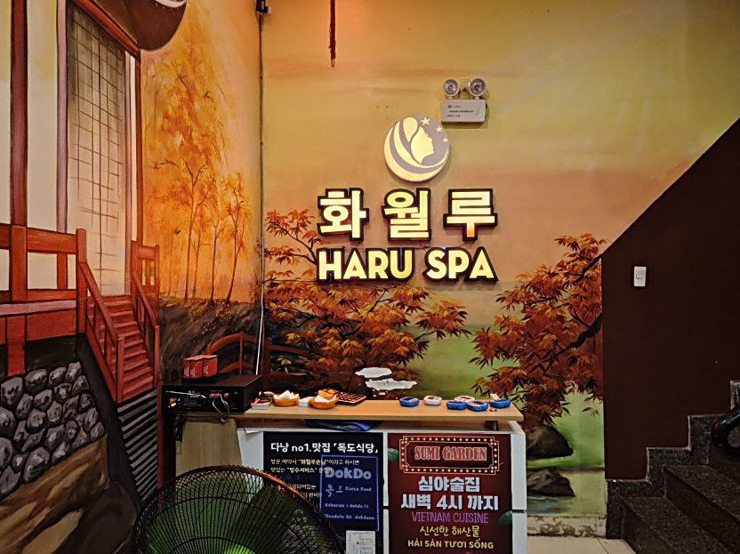 다낭 화월루 스파 로비