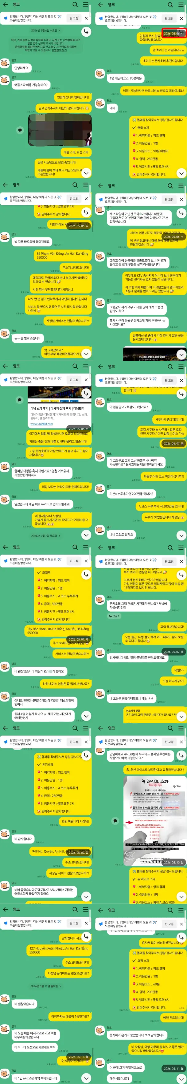 다낭P플러스 1인 다낭마사지 애플스파 화월루 돈키호테 뉴라이프 요정스파 5곳비교경험 후기 카카오톡 2026년 5월