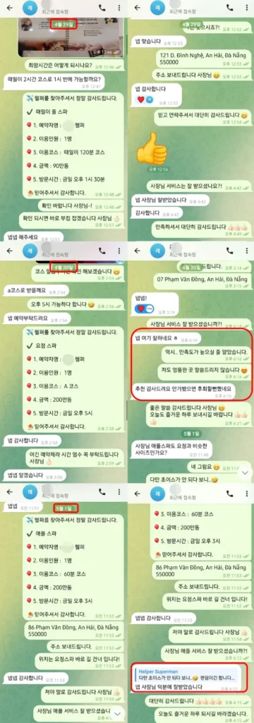 다낭P플러스 1인 다낭때밀이풀스파 요정스파 애플스파 3곳투어 만족후기 카카오톡 2026년 5월