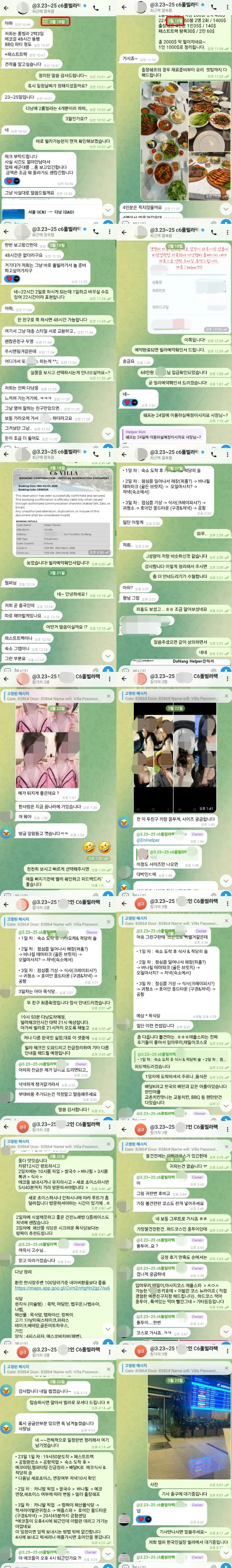 다낭P플러스 2인 풀빌라 프로필에코 실물에코 빌라 현지케어 카카오톡 2026년 3월