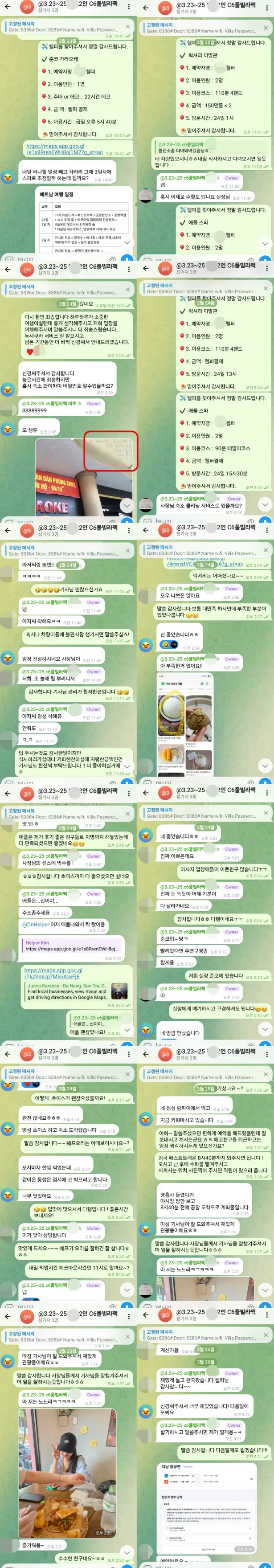다낭P플러스 2인 풀빌라 에코 귀국 당일 재예약 확정 카카오톡 대화 2026년 3월