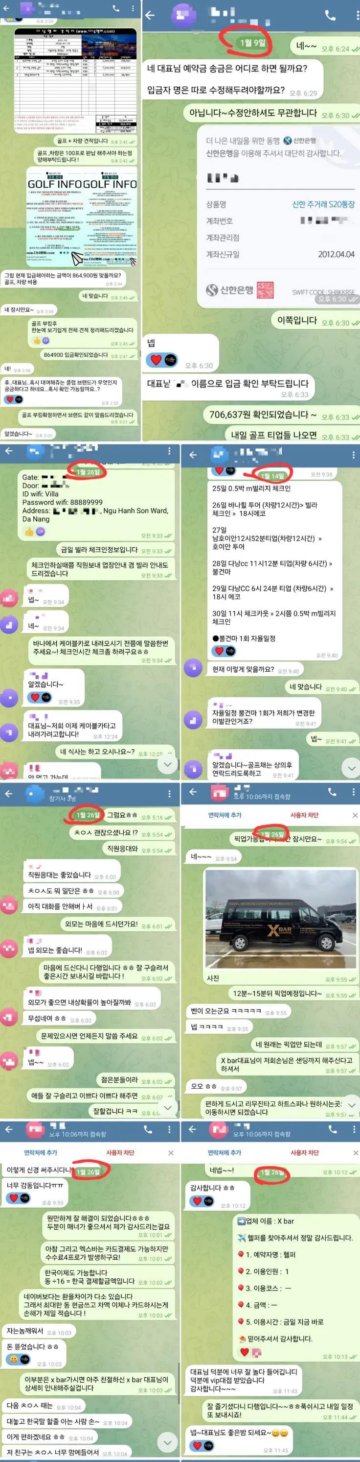 다낭P플러스 2인 풀빌라 골프 황제패키지 예약 골프장 선택 빌라 체크인 카카오톡 2026년 1월