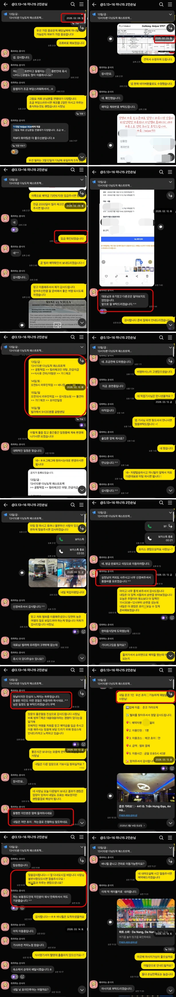 다낭P플러스 2인 풀빌라 패키지 가라에코 비건전 마사지 리무진 패스트트랙 카카오톡 2026년 3월