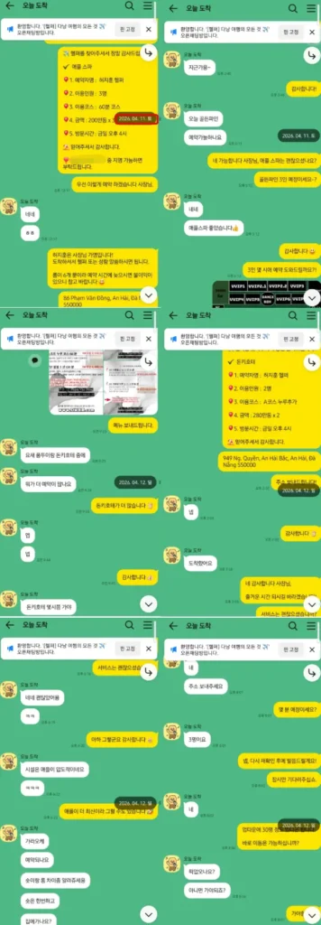 다낭P플러스 다낭애플스파 돈키호테 비건전마사지 두곳비교 시설만족 카카오톡 2026년 4월