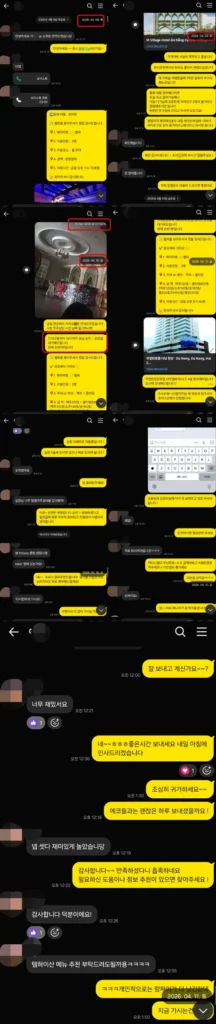 다낭P플러스 단골소개 3인 다낭가라오케 원오페라에코 순번1번 ForYou클럽 골든파인 카카오톡 2026년 4월