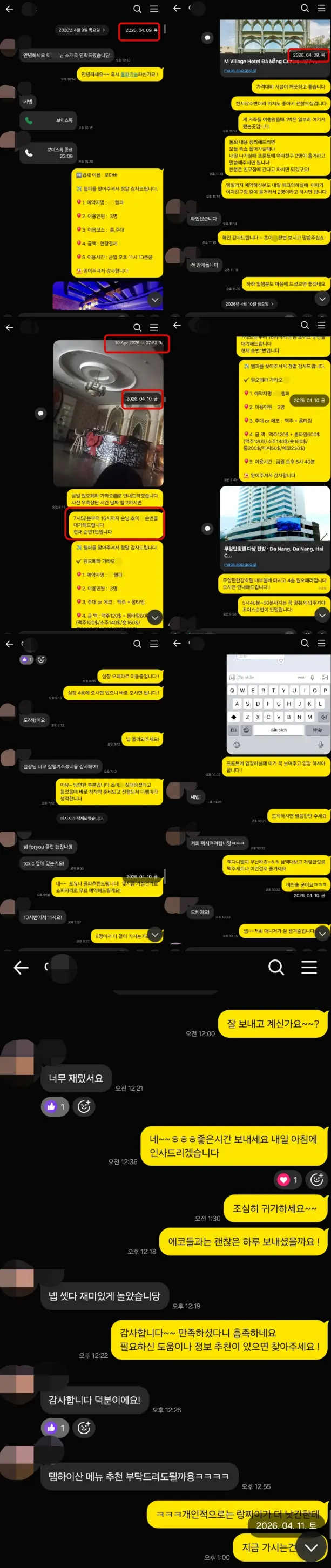 다낭P플러스 단골소개 3인 다낭가라오케 원오페라에코 순번1번 ForYou클럽 골든파인 카카오톡 2026년 4월