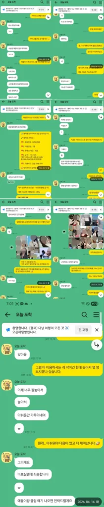 다낭P플러스 3인 젊은층 다낭가라오케 에코 비건전마사지 골든파인클럽 즉흥예약 카카오톡 2026년 4월