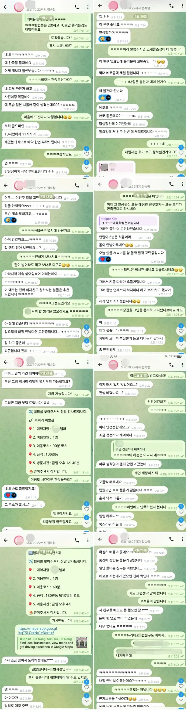 다낭P플러스 황제패키지 재방문 확정 카카오톡 대화 2026년 2월