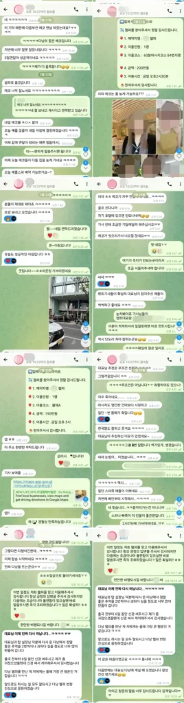 다낭P플러스 황제패키지 재방문 확정 카카오톡 대화(2) 2026년 2월