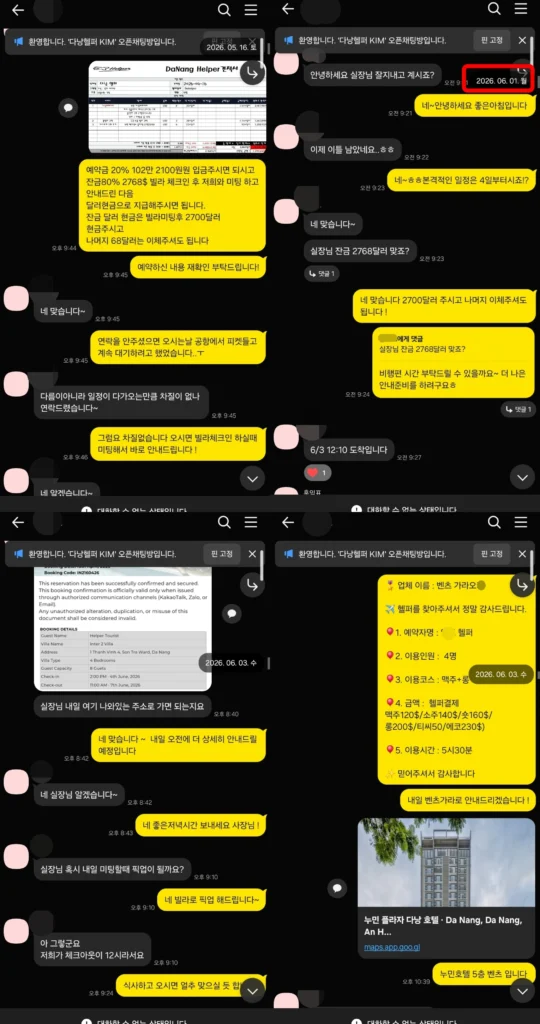 다낭P플러스 4인 풀빌라 패키지 예약금 일정 상담 카카오톡 후기