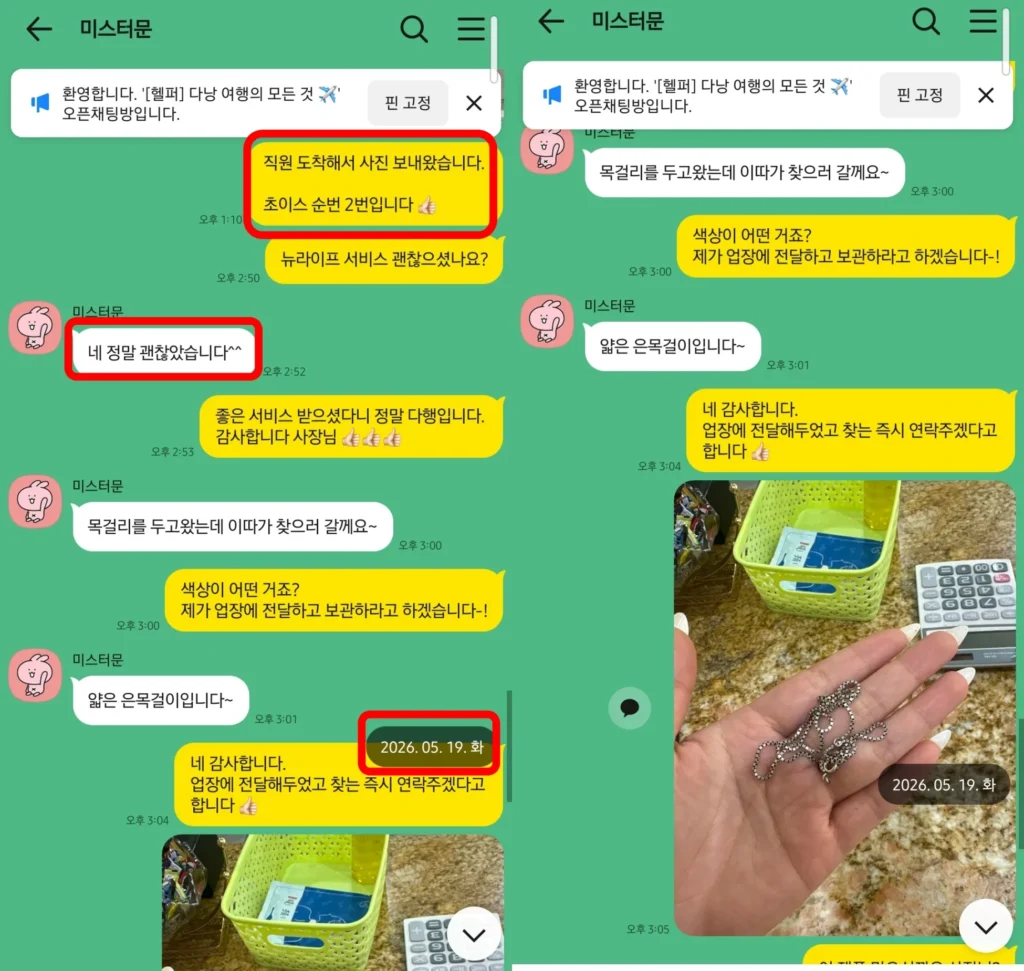 다낭 뉴라이프 스파 이용 만족 후기