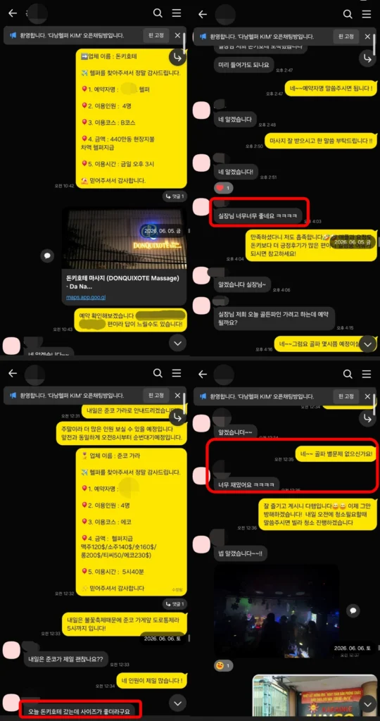 다낭P플러스 벤츠 가라 이용 만족 돈키호테 마사지 후기