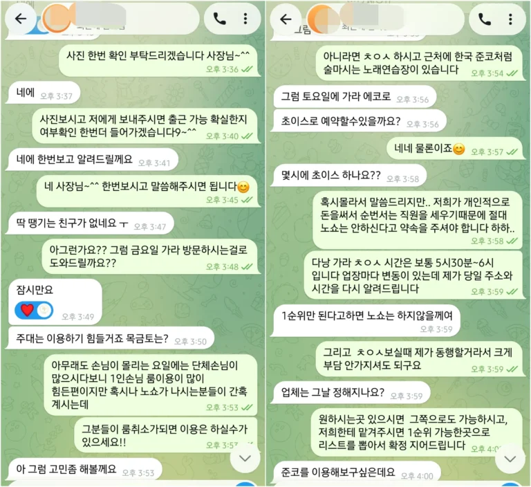 다낭 준코 가라오케 1인 이용과 우선 순번 및 선택 진행 방식을 상담한 대화