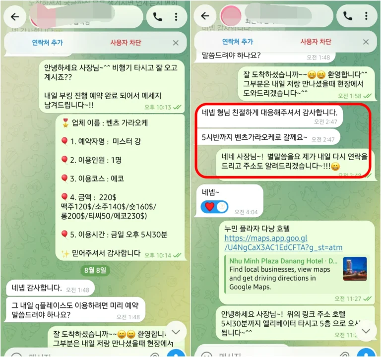 벤츠 가라오케 1인 에코 220달러 금요일 오후 5시 30분 예약을 확정한 상담