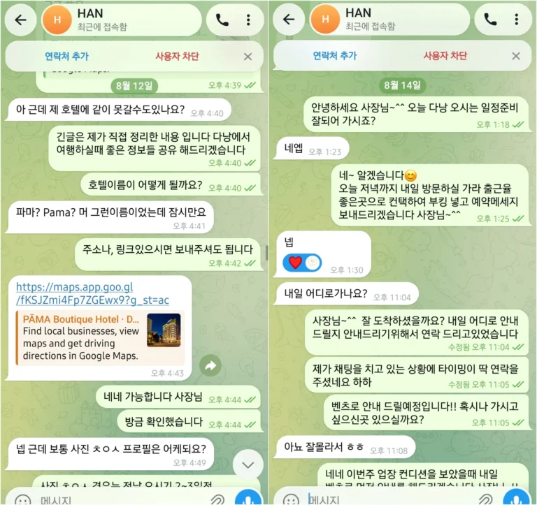 다낭 벤츠 가라오케 1인 오후 5시 30분 예약을 확정한 상담 내역