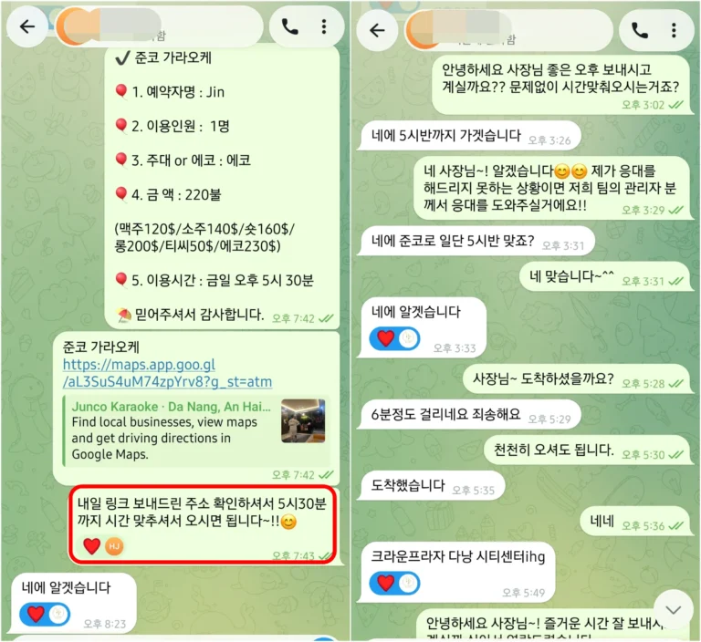 다낭 준코 가라오케 1인 에코 예약 내용과 오후 5시 30분 방문을 안내한 상담